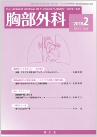 ‹¹•”ŠO‰È(Vol.71 No.2)2018”N2ŒŽ†