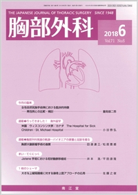 ‹¹•”ŠO‰È(Vol.71 No.6)2018”N6ŒŽ†
