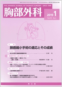 ”xŠàk¬Žèp‚Ì“K‰ž‚Æ‚»‚̬Ñ(Vol.72 No.1)2019”N1ŒŽ†