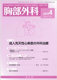 ¬læ“V«S޾г‚ÌŠO‰ÈŽ¡—Ã(Vol.72 No.4)2019”N4ŒŽ†