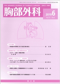 ‹¹•”ŠO‰È(Vol.72 No.6)2019”N6ŒŽ†