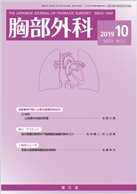 ‹¹•”ŠO‰È(Vol.72 No.11)2019”N10ŒŽ†