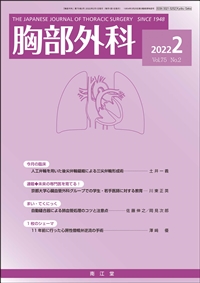 (Vol.75 No.2)2022N2