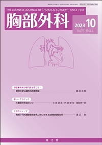 (Vol.76 No.11)2023N10