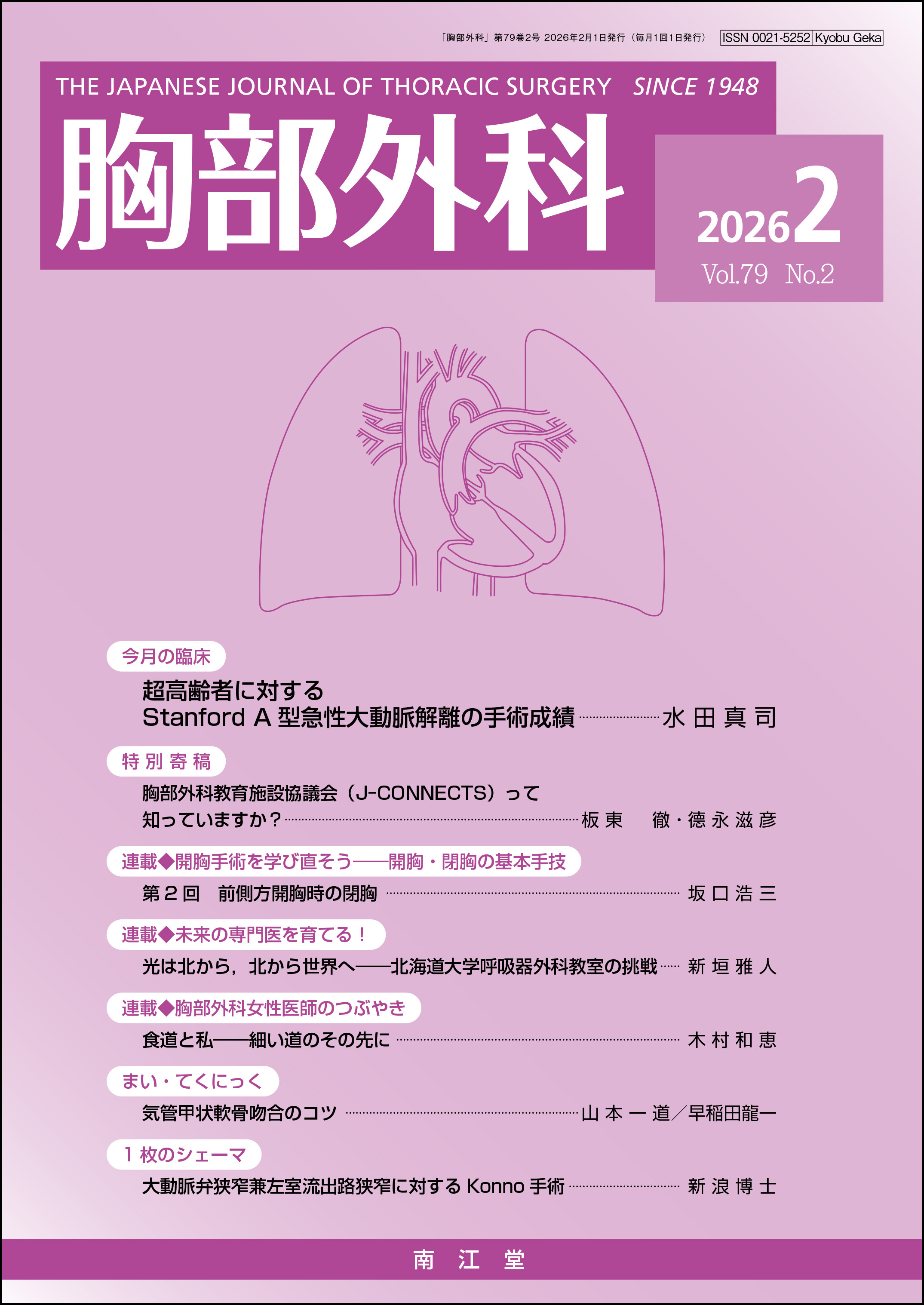 �iVol.79 No.2�j2026�N2����