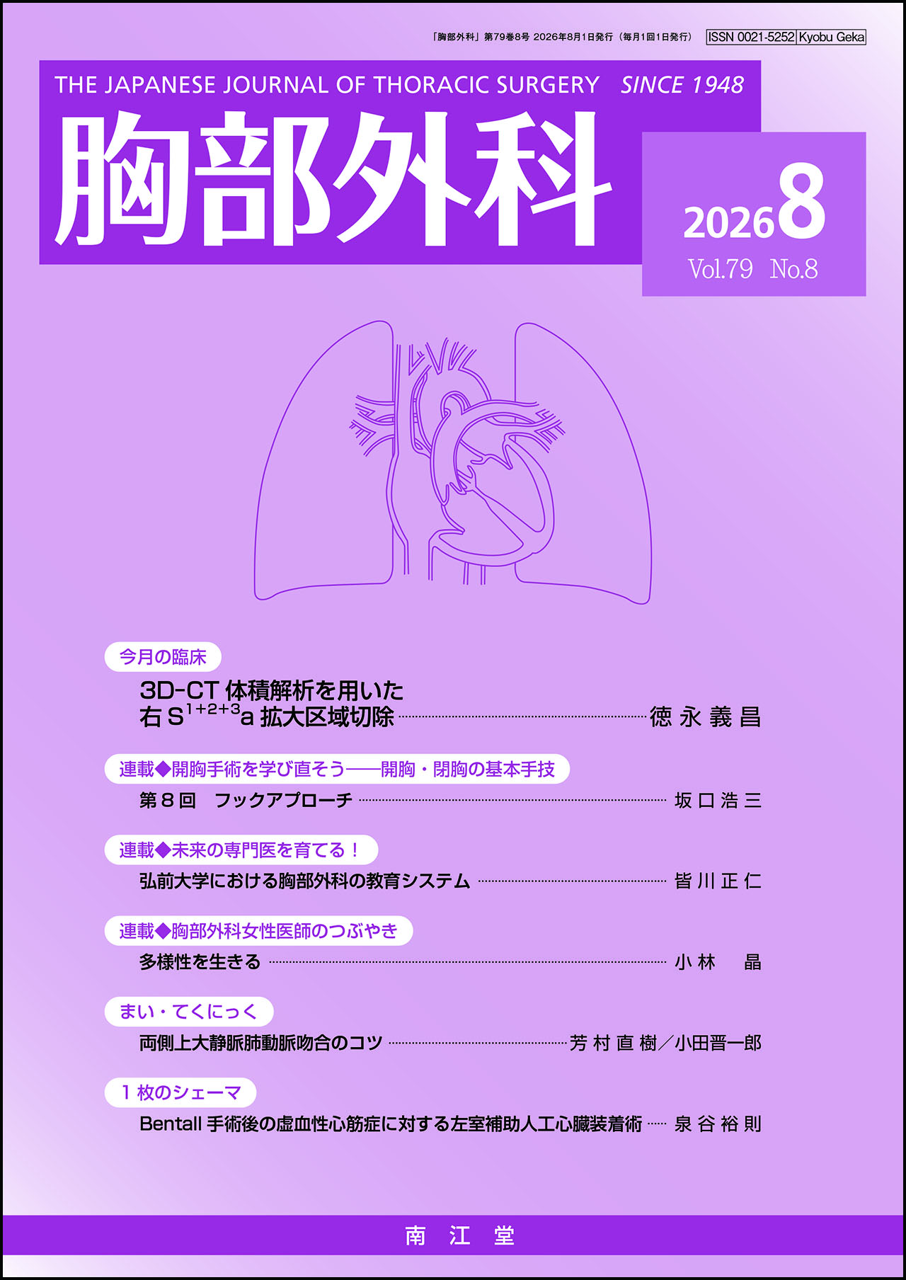 �iVol.79 No.8�j2026�N8����