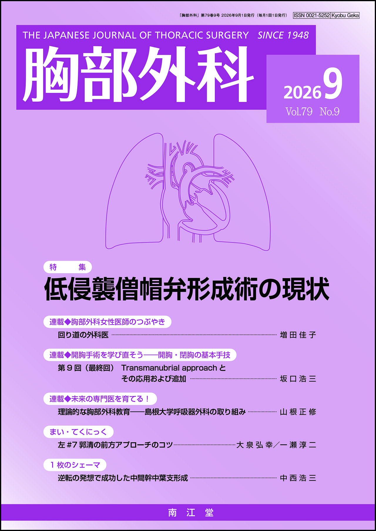 �iVol.79 No.9�j2026�N9����