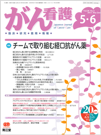 ƒ`[ƒ€‚ÅŽæ‚è‘g‚ÞŒoŒûR‚ª‚ñ–ò(Vol.20 No.4)2015”N5-6ŒŽ†