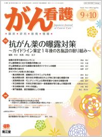 R‚ª‚ñ–ò‚Ì”˜˜I‘Îô(Vol.21 No.6)2016”N9-10ŒŽ†