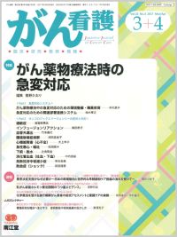 򕨗Ö@̋}ϑΉ(Vol.22 No.3)2017N3-4