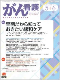 mĂɘaPA(Vol.22 No.4)2017N5-6