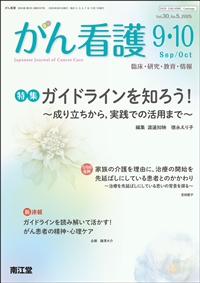iVol.30 No.5j2025N9-10