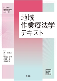 �n���ƗÖ@�w�e�L�X�g �m�d�q�ŕt�n