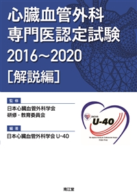 �S�����ǊO�Ȑ���F�莎��2016�`2020�y����ҁz