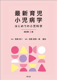 �ŐV�玙�����a�w������8��