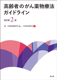 ����҂̂���򕨗Ö@�K�C�h���C��������2��