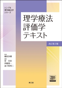 ���w�Ö@�]���w�e�L�X�g�mWeb����t�n