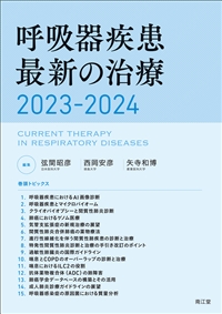 ċz펾ŐV̎2023-2024