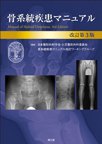 裁断済】骨系統疾患マニュアル-fischerverein-frutigen.ch