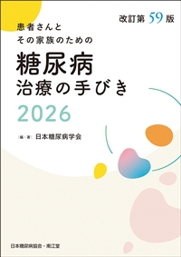 ���A�a���Â̎�т�2026������59��