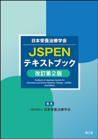 ���{�h�{���Êw�� JSPEN�e�L�X�g�u�b�N������2��