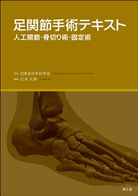 南江堂