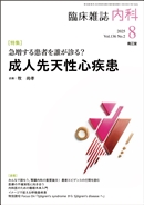 }銳҂NHlVSiVol.136 No.2j2025N8