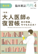 ��l��t�̕��K���`�̂̏펯�C���ł����v�H�`�iVol.137 No.4�j2026�N4�����卆