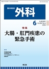 �咰�E��厾���ً̋}��p�iVol.88 No.6�j2026�N6����