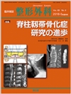 脊柱靱帯骨化症研究の進歩(Vol.69 No.6)2018年5月増刊号