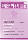 (Vol.75 No.11)2022年10月号
