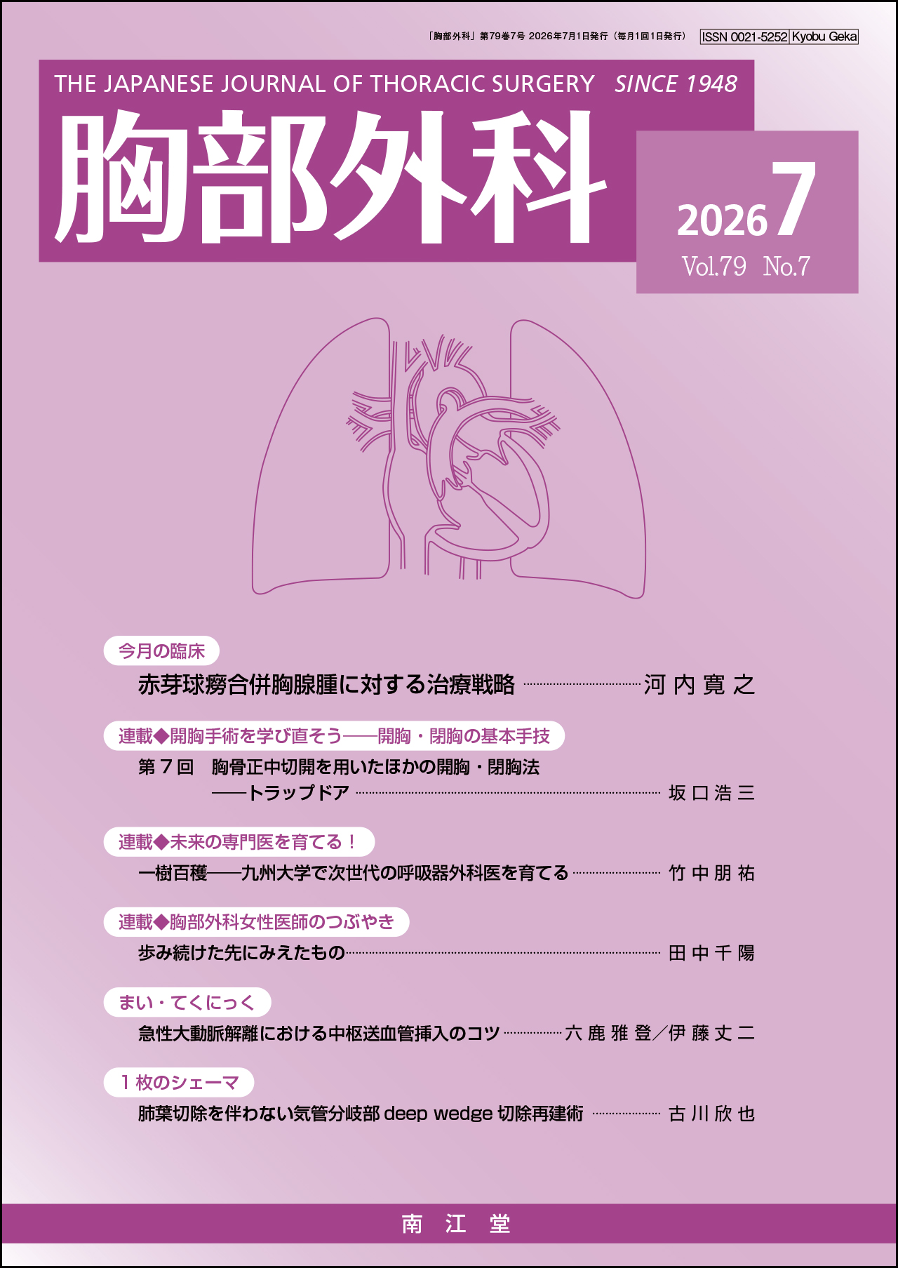 �iVol.79 No.7�j2026�N7����