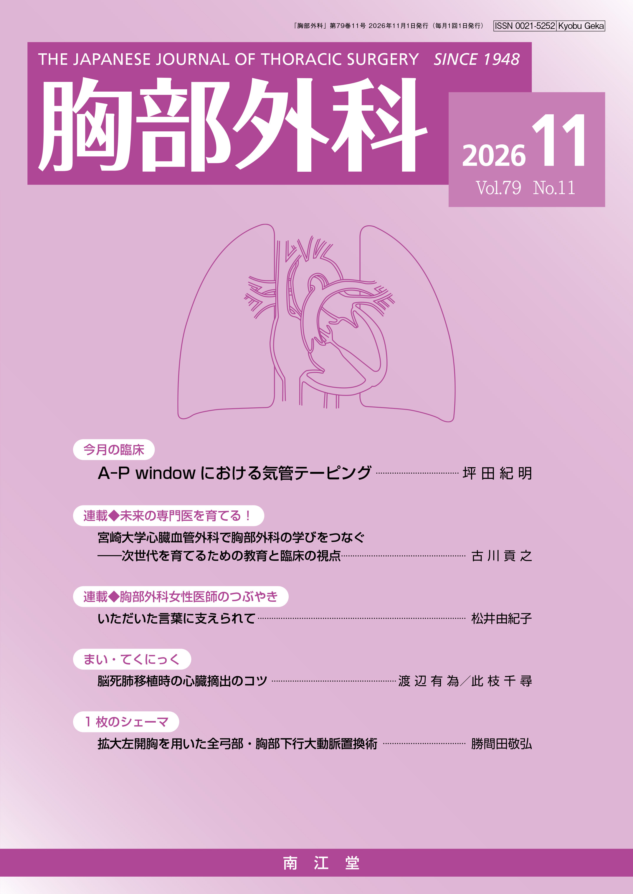 �iVol.79 No.11�j2026�N11����