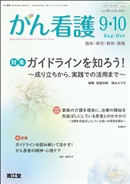 iVol.30 No.5j2025N9-10