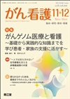����Q�m����ÂƊŌ� �`��b������H�I�Ȓm�����w�ъ��ҁE�Ƒ��̎x���Ɋ������`�iVol.31 No.6�j2026�N11-12����