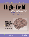 High-Yield Brain & Behavior
