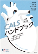 CALSnhubN5