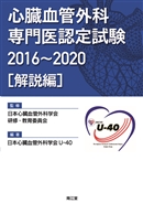 �S�����ǊO�Ȑ���F�莎��2016�`2020�y����ҁz