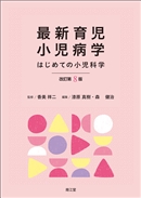 �ŐV�玙�����a�w������8��