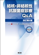 jE񌋊jR_ۏǐfQ&A2