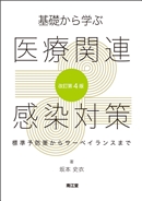 ��b����w�Ԉ�Ê֘A�����΍������4��