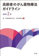 ����҂̂���򕨗Ö@�K�C�h���C��������2��