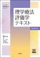 ���w�Ö@�]���w�e�L�X�g�mWeb����t�n