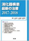 펾ŐV̎2017-2018