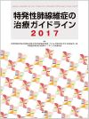xۏǂ̎ÃKChC2017