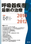 ċz펾ŐV̎2010-2012