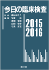 福袋 セール 9784524261550.png 健康+医学