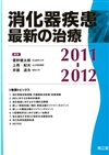 펾ŐV̎2011-2012