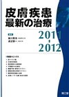 畆ŐV̎2011-2012