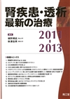 tE͍ŐV̎2011-2013